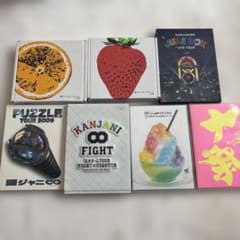 【ライブDVD17本セット】関ジャニ∞　まとめ売り　　　　d5544 ライブDVD17本セット】関ジャニ∞ まとめ売り d5544 - メルカリ