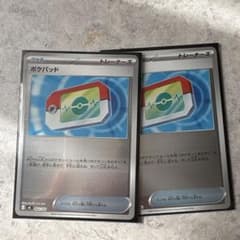 ポケパッド 2枚セットのサムネイル