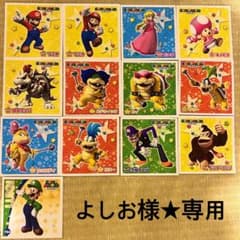 よしお様専用★スーパーマリオシールコレクションのサムネイル