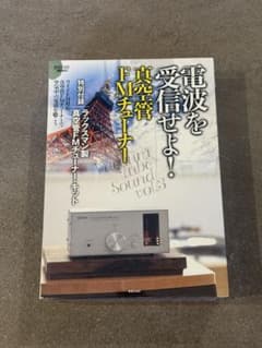 新品】 LUXMAN LXV-OT8 真空管 FM チューナー ラックスマン - メルカリ