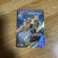 ポ*品様 リーリエの決心sr　メガブレイブ収録　ポケモンカード ポケモンカード メガブレイブ リーリエの決心 sar box SR MUR 美