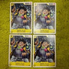 ワンピースカード カポネ・ベッジ 4枚セット