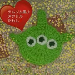 『mame様専用』リトルグリーンメン♪のサムネイル