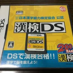 漢検DSのサムネイル