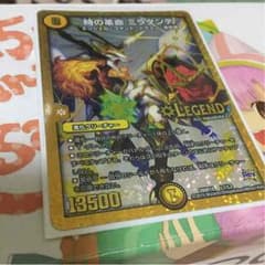 ミラダンテのサムネイル