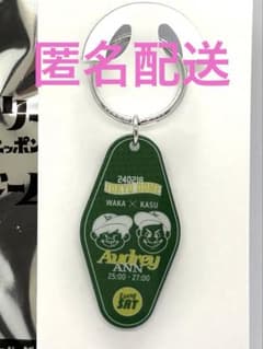 オードリーのオールナイトニッポン in 東京ドーム ランダム