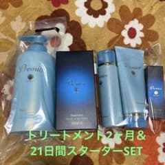 プレミオール21日間スターターSET &トリートメント詰替用2ヶ月　お値下げのサムネイル
