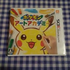 ポケモンアートアカデミーのサムネイル