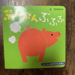 ぷんぷんぶふふのサムネイル