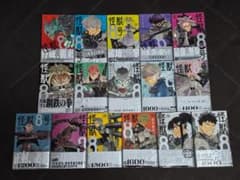 怪獣8号 1～16巻　初版　帯付きのサムネイル