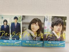 アオハライド 1 2 3のサムネイル