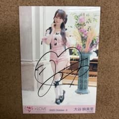 ＝LOVE 大谷映美里 ラブソングに襲われる 直筆サイン入り生写真 ヒキのサムネイル