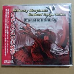 Unlucky Morpheus / Parallelism・Y Unlucky Morpheus CD Parallelism Y 新品未開封 - メルカリ