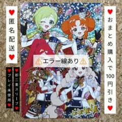 エラー線⚠️ アイプリ 映画 カルテットスター サクラ サイン 入場者プレゼントのサムネイル