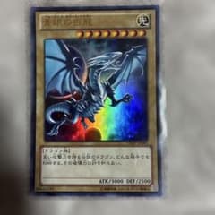 遊戯王 青眼の白龍 VJMP-JP080 Vジャンプ プロモ サイン - メルカリ