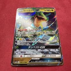 レックウザGX RR SM12a タッグオールスターズ c36 - メルカリ