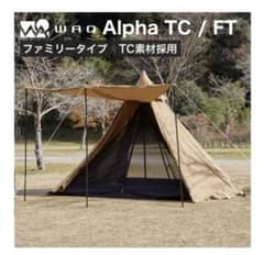 たて様専用のサムネイル