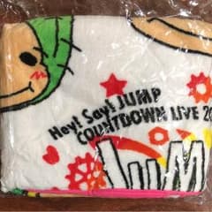 Hey!Say!JUMP ブランケット✨新品✨未開封✨未使用✨のサムネイル