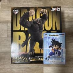 ドラゴンボール 大猿悟空 孫悟空 ラストワン　A賞　セットのサムネイル