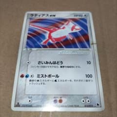 中古・スレ傷有】ラティアスex 構築済み ボーマンダデッキ 012/019