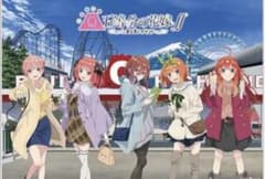 五等分の花嫁 富士急ハイランド 映画 クリアポスターのサムネイル