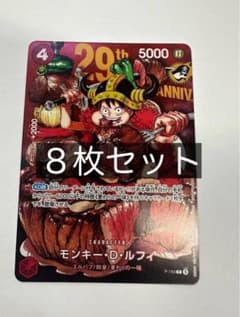 P-159 ワンピースカード モンキー・D・ルフィ 29周年 - メルカリ