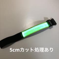 TERUI LIGHTS LED充電式反射アームバンド　(5cmカット済み)のサムネイル