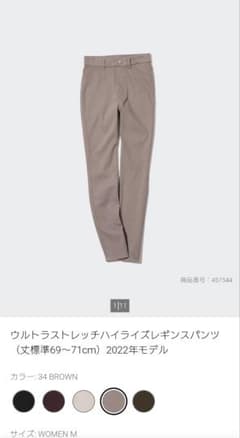 UNIQLO レギンスパンツ Mサイズのサムネイル