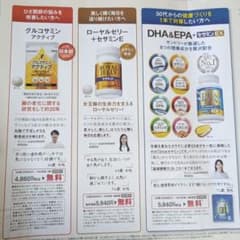 サントリー無料お試しのサムネイル