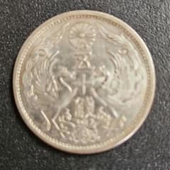 古銭 小型50銭銀貨 昭和9年 - メルカリ