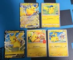 ポケモンカード ピカチュウ 5枚 まとめ売りマクドナルド プロモ 020