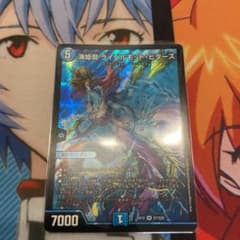 デュエマ　ライベルモット・ビターズのサムネイル