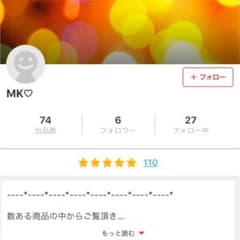 MKさま専用のサムネイル