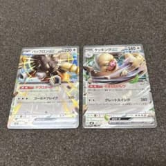 ポケモンカードゲーム バッフロンex ケッキングex 2枚セットのサムネイル