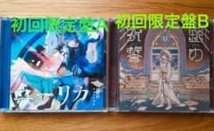 そらるシングルCD2個セットのサムネイル
