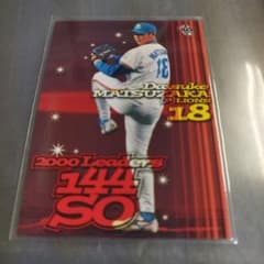 BBM 2001 松坂大輔 2000 Leaders 西武ライオンズ 21 - メルカリ