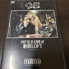 黒夢 1997.10.31 LIVE AT 新宿LOFT DVD - メルカリ