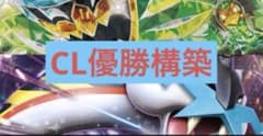 タケルライコ　デッキ　CL東京優勝　ライコポン　ポケカ　タケルライコexのサムネイル