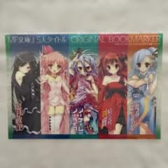 MF文庫J オリジナルブックマーカー 月刊コミックアライブ付録のサムネイル