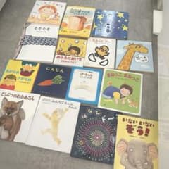 総額 万越え！ 新作多数 教育 プロ 厳選 絵本 まとめ売り 15冊セット