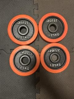 IROTEC ダンベルプレート 1.25kg 4枚セット 合計5kgのサムネイル