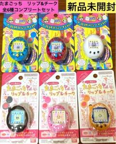 たまごっち リップ&チーク リップ チーク 全種セット たまごっち リップ&チーク│ライフスタイルバンダイ｜バンダイの