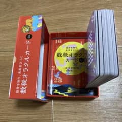 数秘オラクルカード ミニ はづき虹映のサムネイル