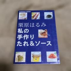 私の手作りたれ&ソースのサムネイル