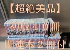 超絶美品 NARUTO ナルト 全巻セット 全巻 初版 関連本2冊 綺麗 - メルカリ