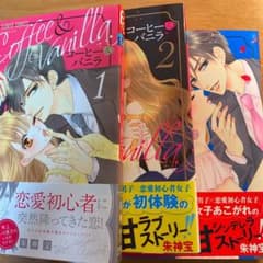 コーヒー&バニラ 1.2.3巻セットのサムネイル