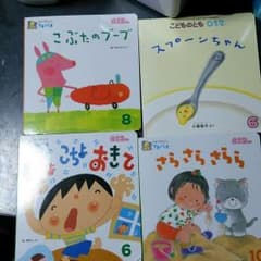 絵本のサムネイル