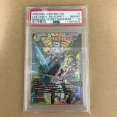 PSA10 審判の精霊ラストジャッジ サイン入り シークレット リゼ