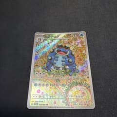 ガマゲロゲ AR - メルカリ