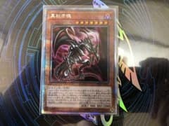 真紅き魂　プリズマのサムネイル